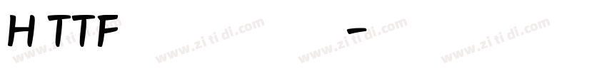 H TTF 不明体 粗体字体转换